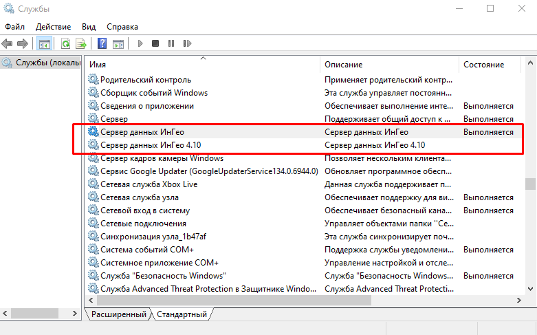 Два сервера данных