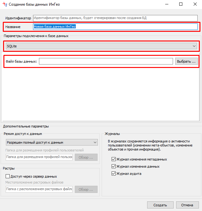 Создание новой базы данных SQlite