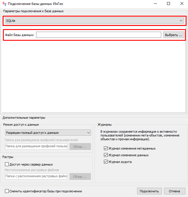 Подключение существующей базы данных SQlite
