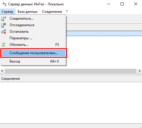 Сообщение пользователям