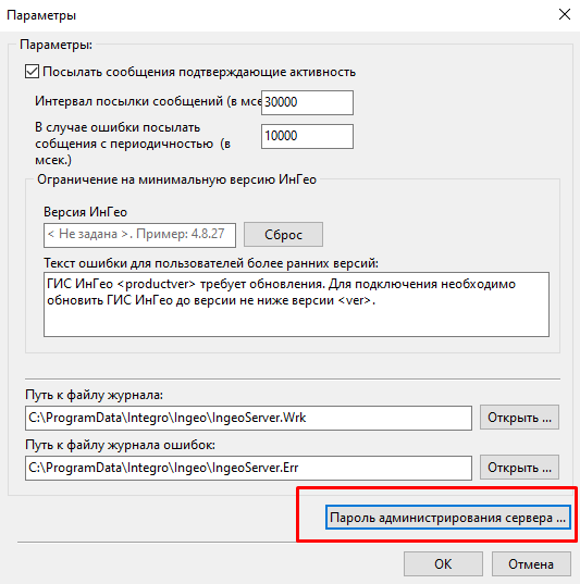 Вызов диалога Установка пароля