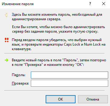 Установка пароля
