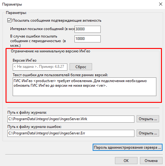 Установка ограничения версии клиента