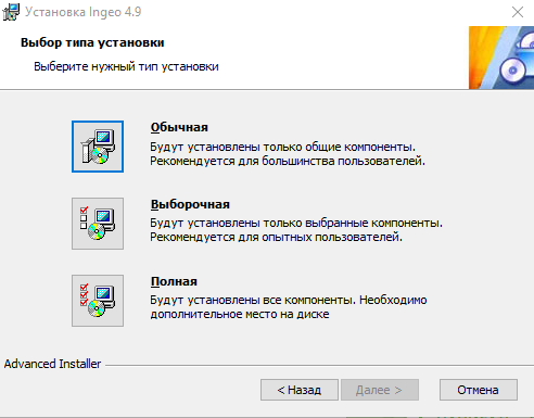 Выбор типа установки