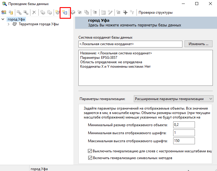 Создание справочника