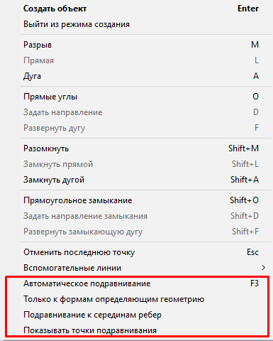 Команды подравнивания контекстного меню при создания объекта