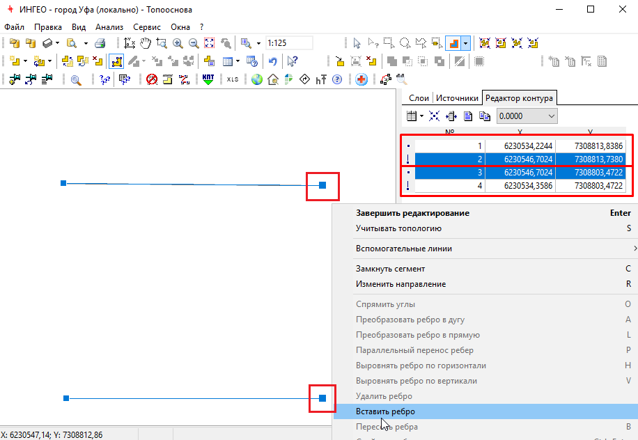 Режим редактирования объектов