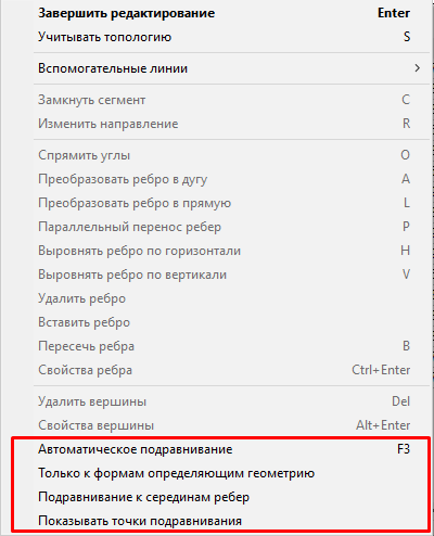 Команды подравнивания контекстного меню при редактировании объекта