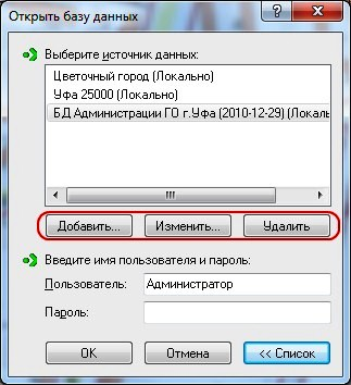 Список баз данных