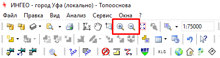 Двухкратное увеличение/уменьшение масштаба