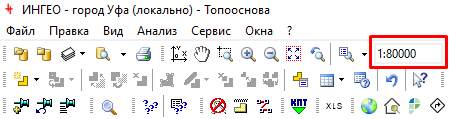 Задание конкретного масштаба