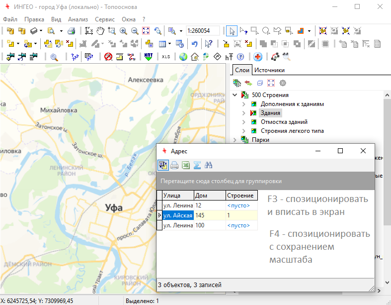 Позиционирование объекта