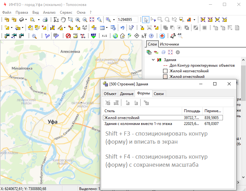 Позиционирование формы объекта