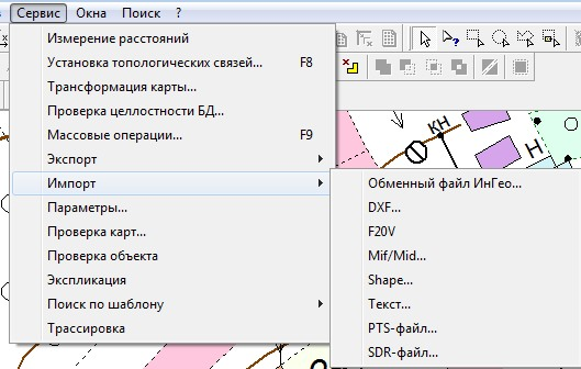 Импорт/Экспорт