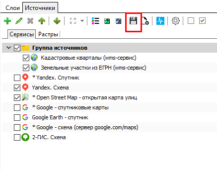Экспорт списка источников