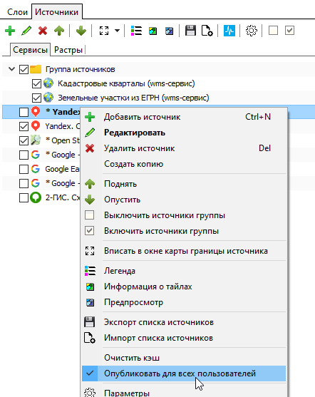 Опубликовать