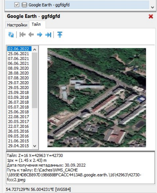 Тайлы Google Earth