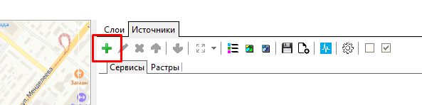Добавление источника