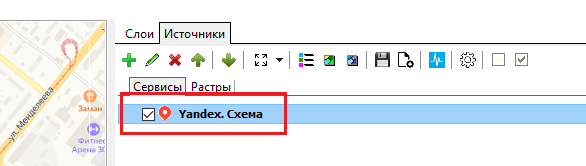 Добавление источника