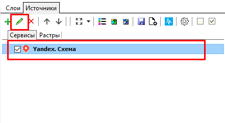 Редактирование источника
