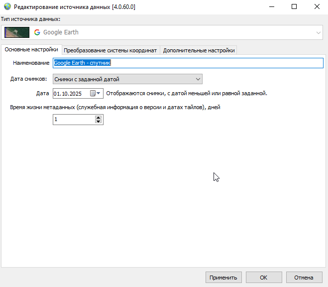 Редактирование источника