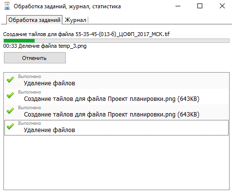Растры