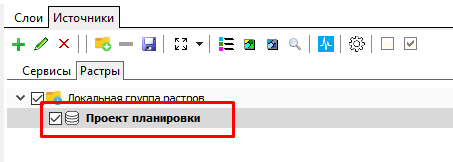 Растры