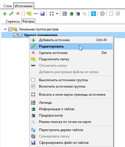 Растры