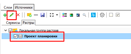 Растры