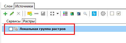Растры