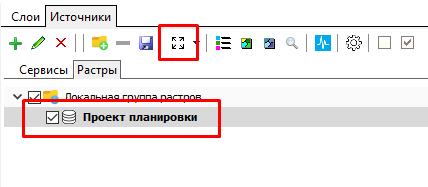 Растры