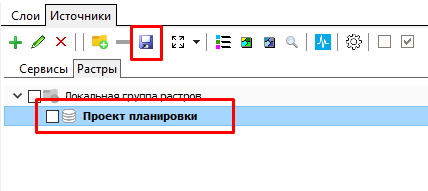 Растры
