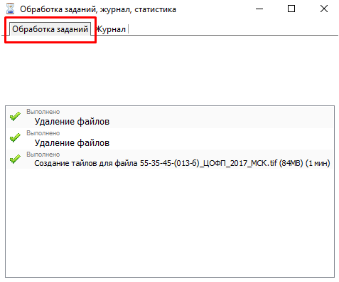 Растры