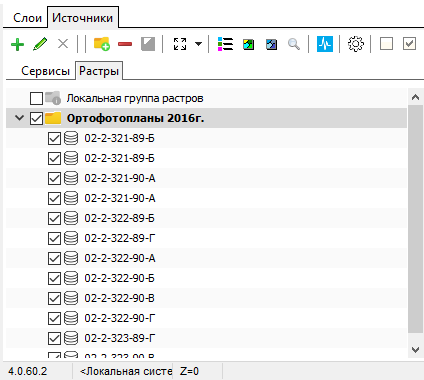 Растры