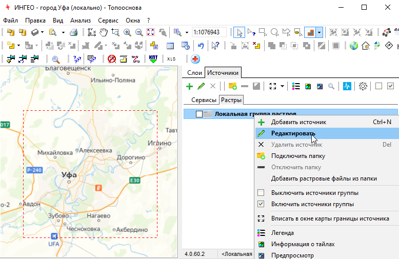 Растры