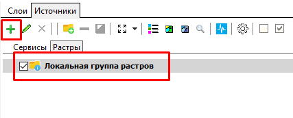 Растры