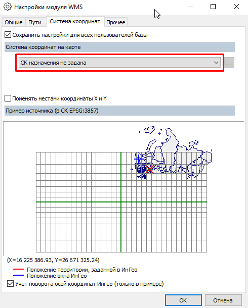 Диалоговое окно настроек