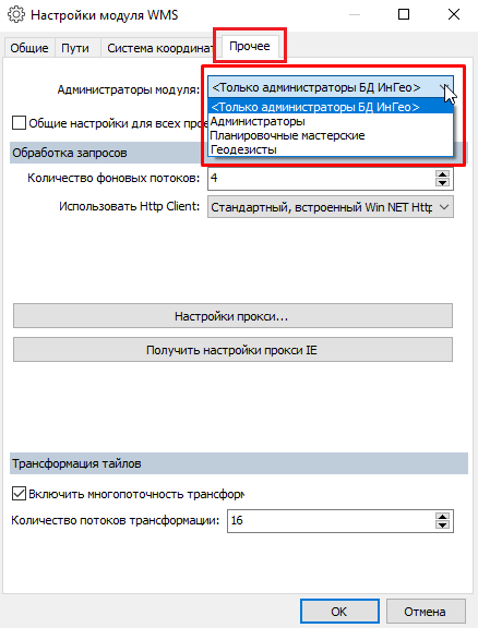 Диалоговое окно настроек