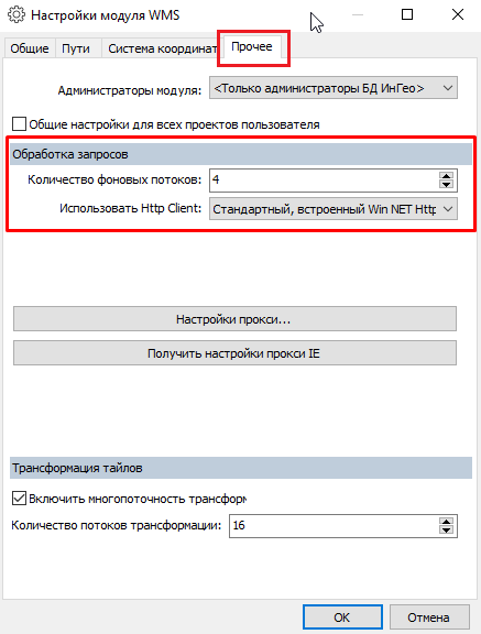 Диалоговое окно настроек