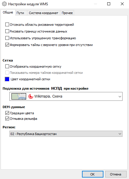 Диалоговое окно настроек