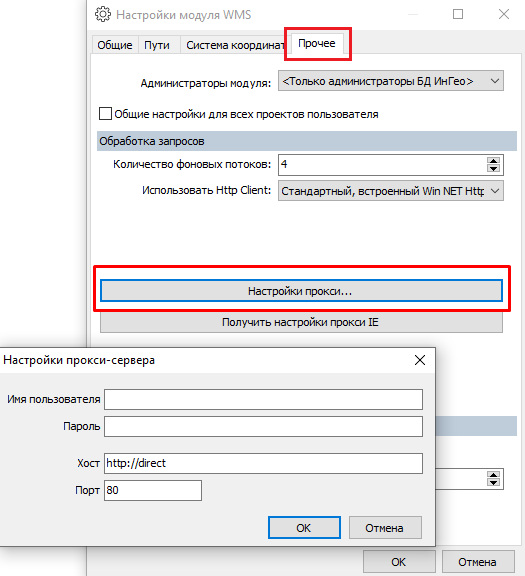 Диалоговое окно настроек