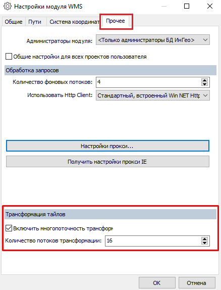 Диалоговое окно настроек