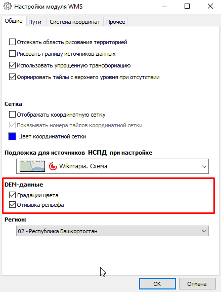 Диалоговое окно настроек