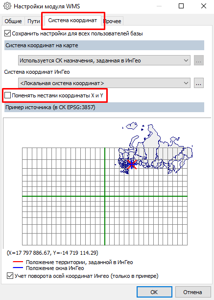 Настройки модуля WMS