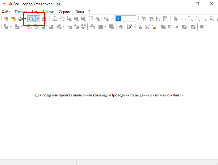 Главное ГИС ИнГео