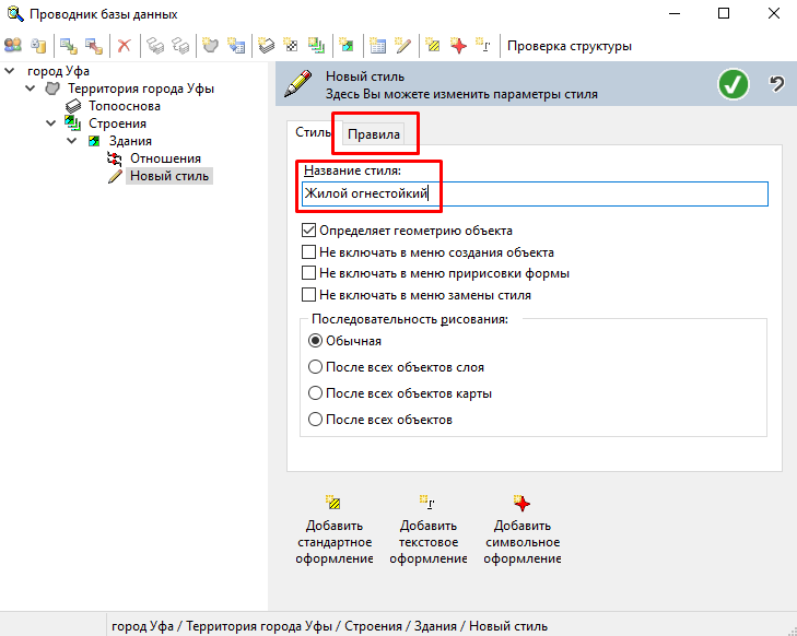 Редактирование стиля