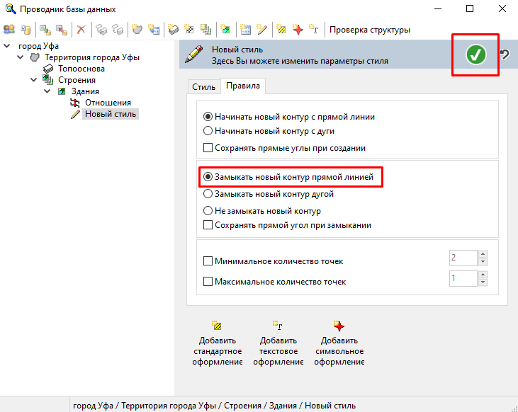 Редактирование стиля