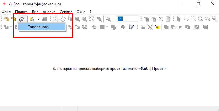 Открытие проекта