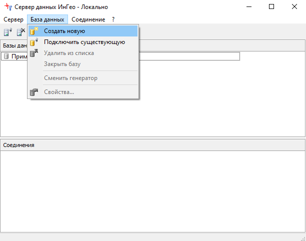 Администратор сервера данных