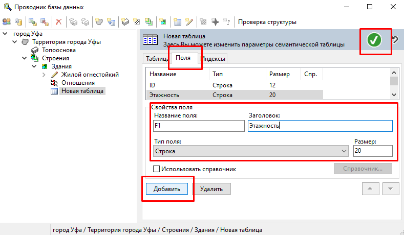 Свойства таблицы